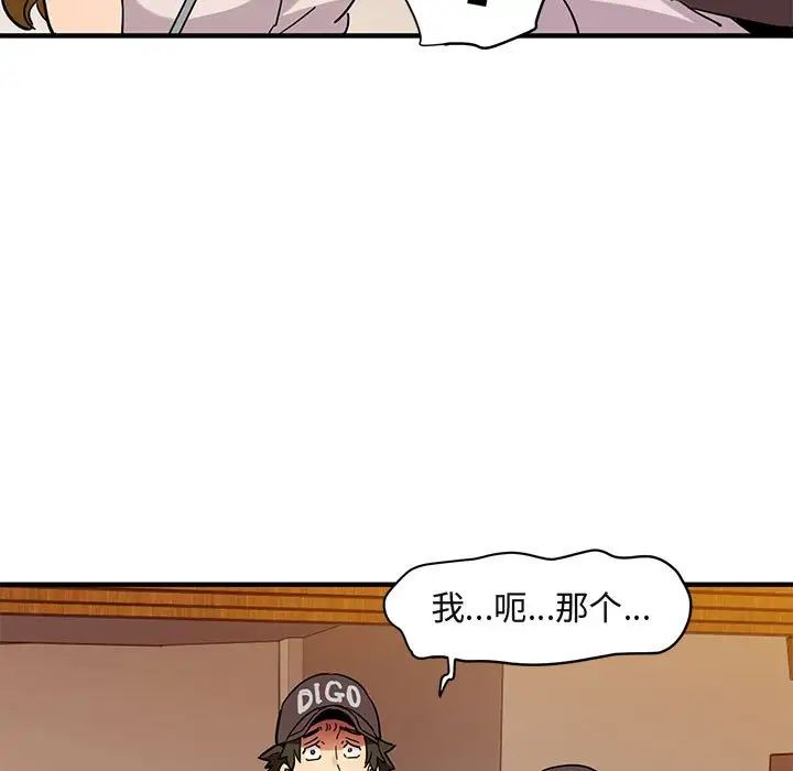 闯入我们家的H先生第42话
