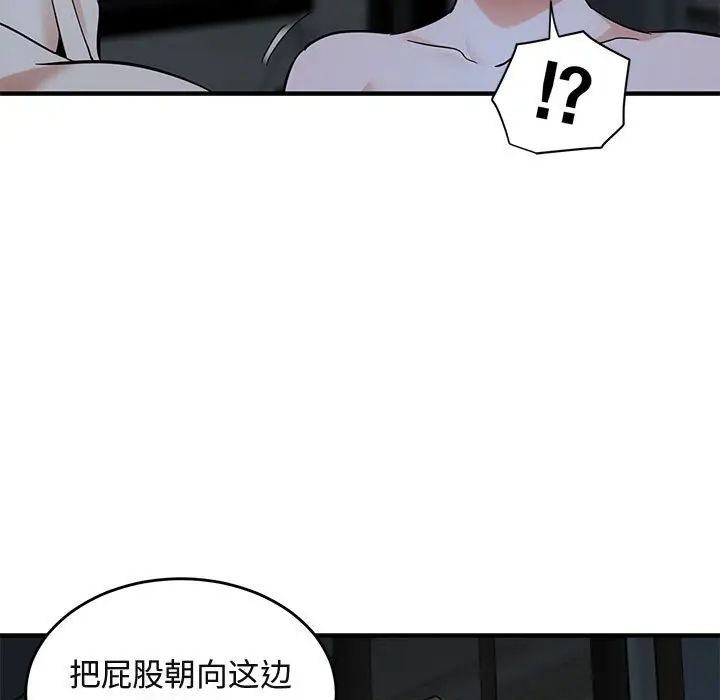 闖入我們家的H先生第43话
