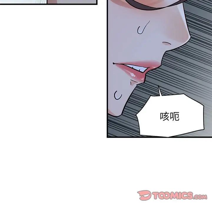 闯入我们家的H先生第43话