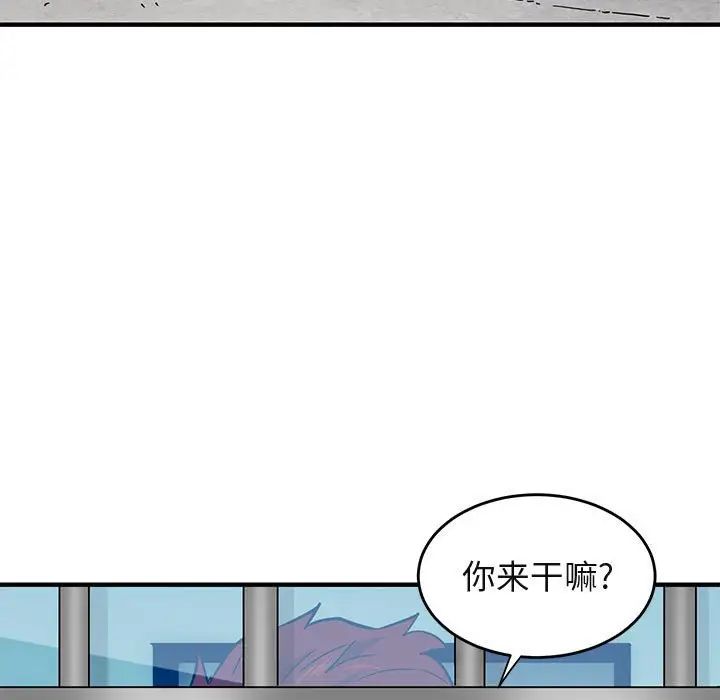 闖入我們家的H先生第44话