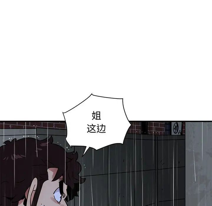 闖入我們家的H先生第44话