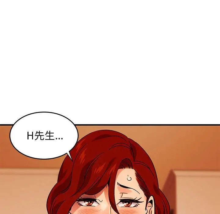 闯入我们家的H先生第45话