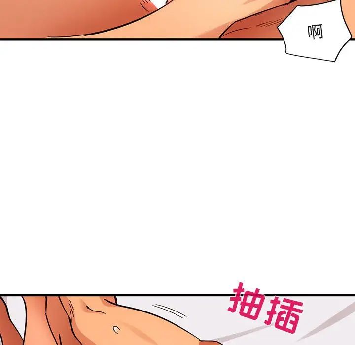 闖入我們家的H先生第45話