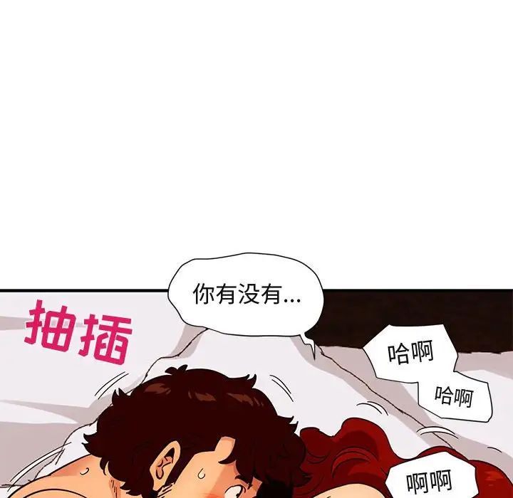 闖入我們家的H先生第45話