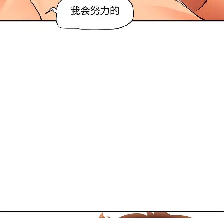 闖入我們家的H先生第45話