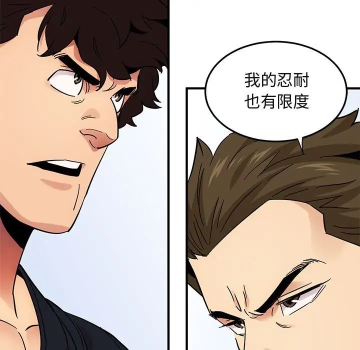 闖入我們家的H先生第46話