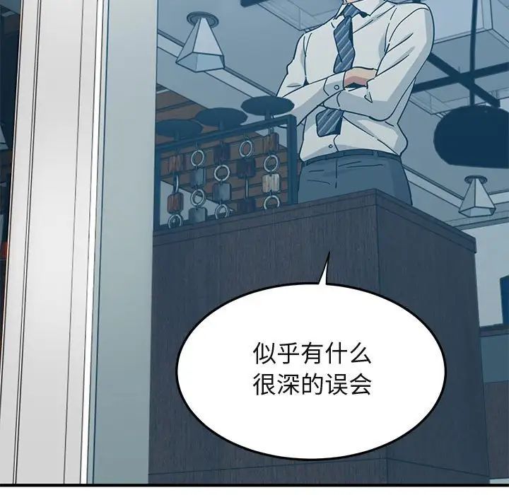 闯入我们家的H先生第46话