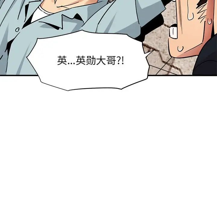 闯入我们家的H先生第46话