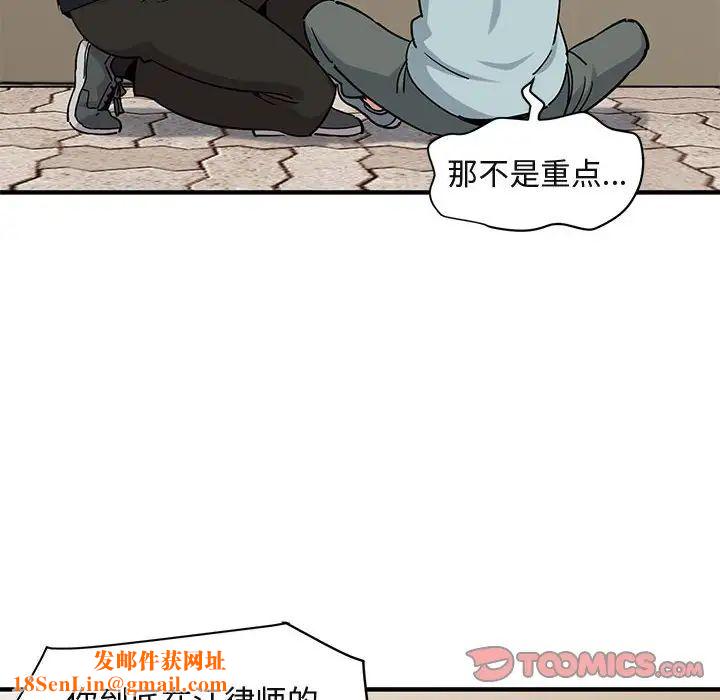 闯入我们家的H先生第46话