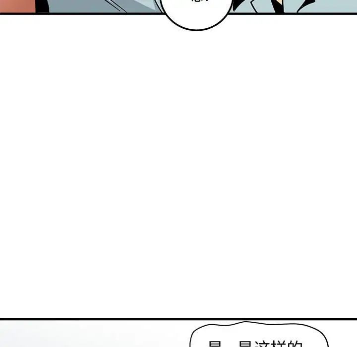 闯入我们家的H先生第46话
