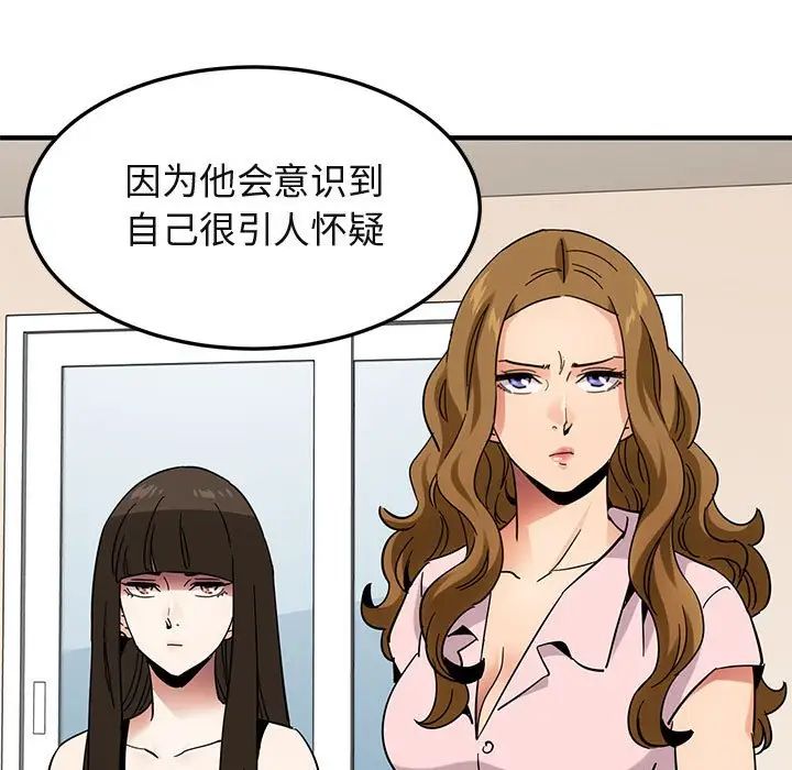 闯入我们家的H先生第46话