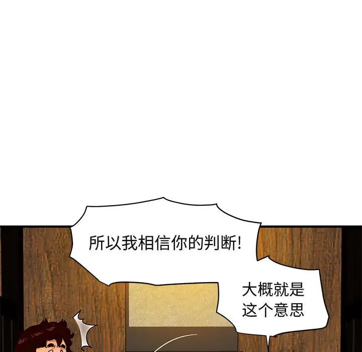 《闯入我们家的H先生》第46话