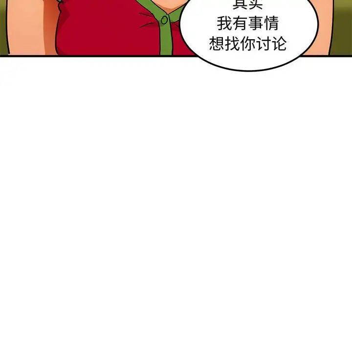 闯入我们家的H先生第46话