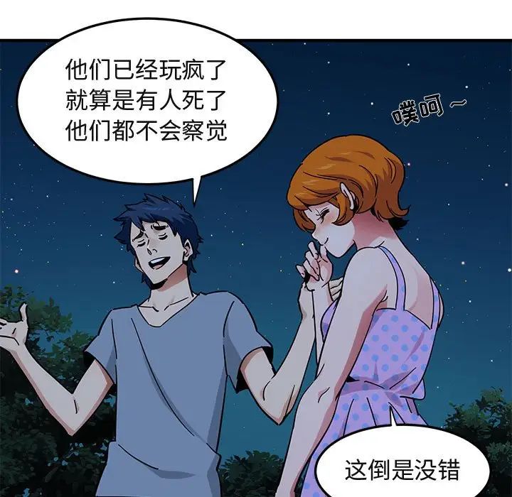 闖入我們家的H先生第47話