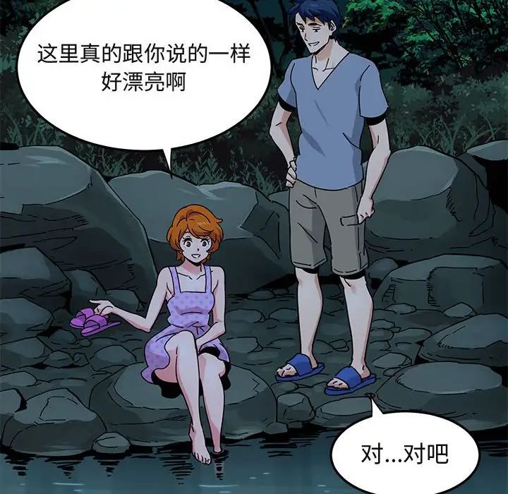 《闯入我们家的H先生》第47话