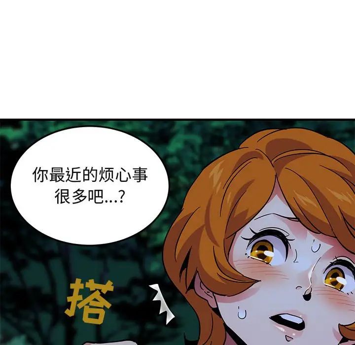 闯入我们家的H先生第47话