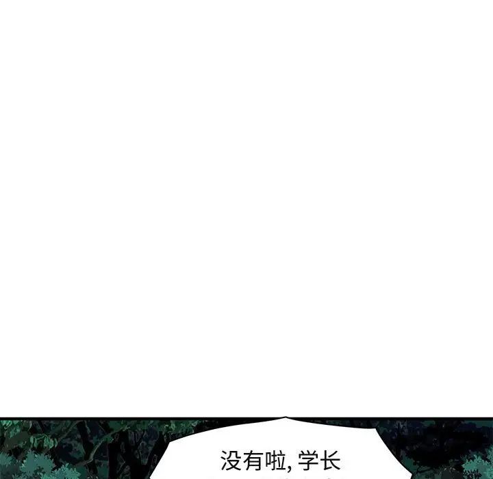 闖入我們家的H先生第47話