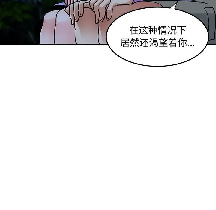闯入我们家的H先生第47话