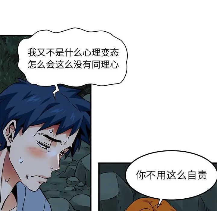 闯入我们家的H先生第47话