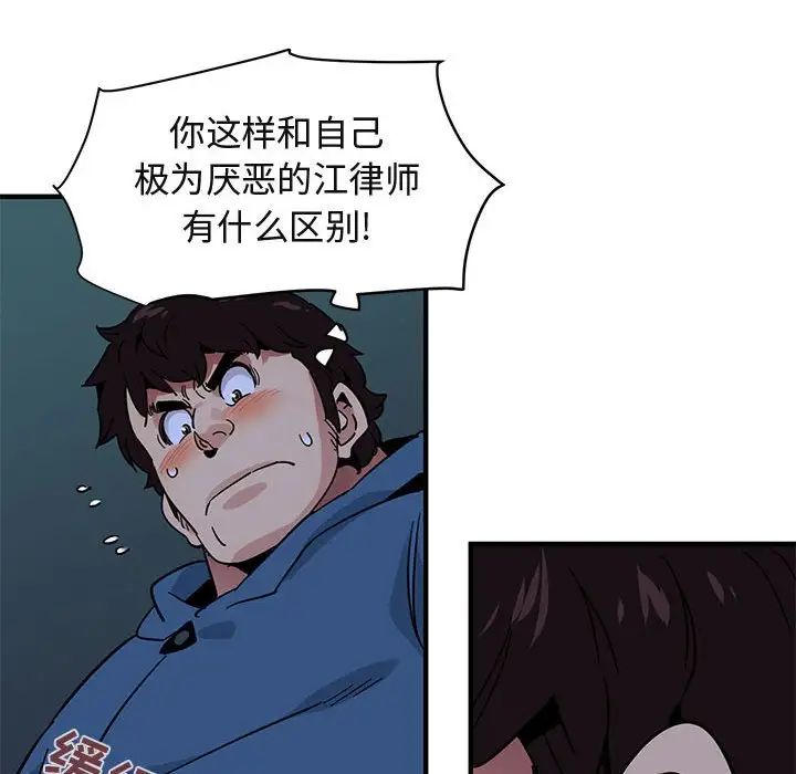 闖入我們家的H先生第47話