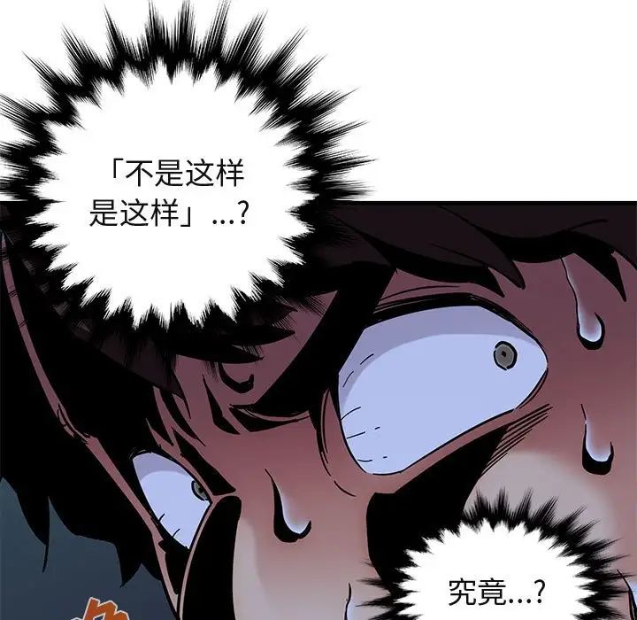 闖入我們家的H先生第47話