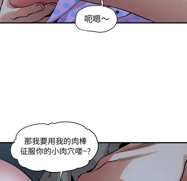 闯入我们家的H先生第48话
