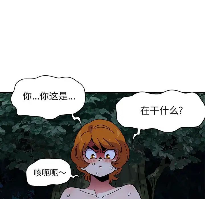 闖入我們家的H先生第48話