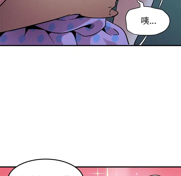 闖入我們家的H先生第48話