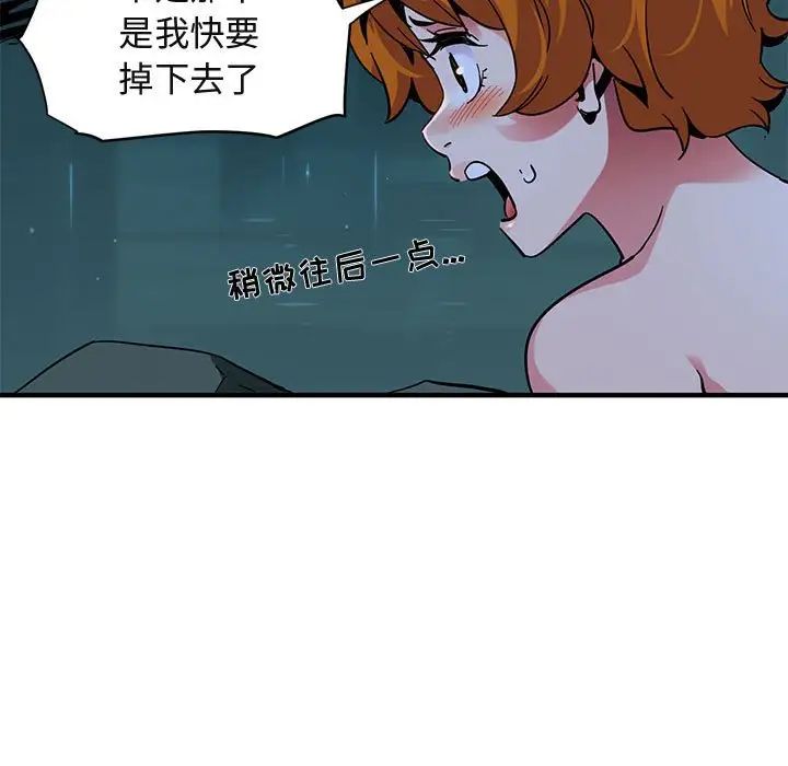 闖入我們家的H先生第48話