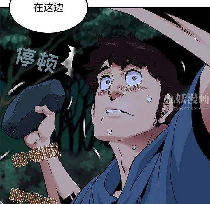 闖入我們家的H先生第49話