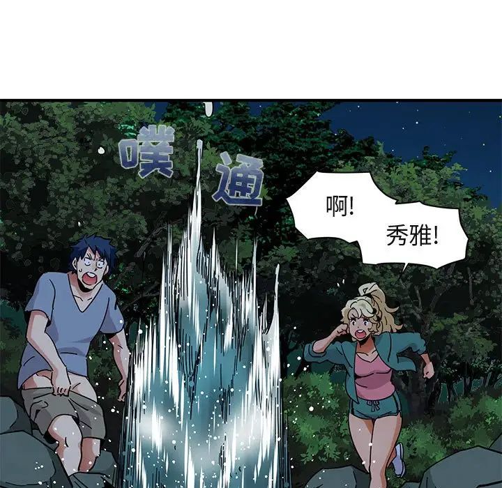 闖入我們家的H先生第49話
