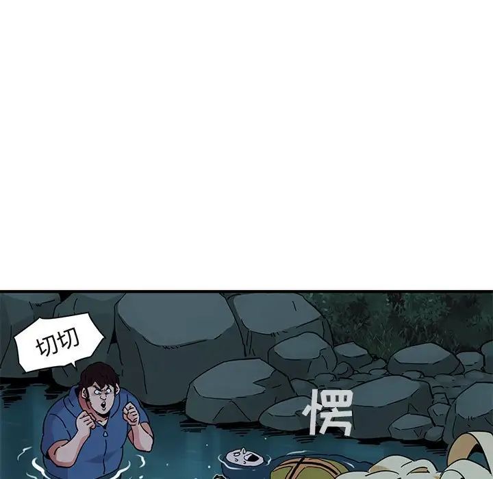 闖入我們家的H先生第49話