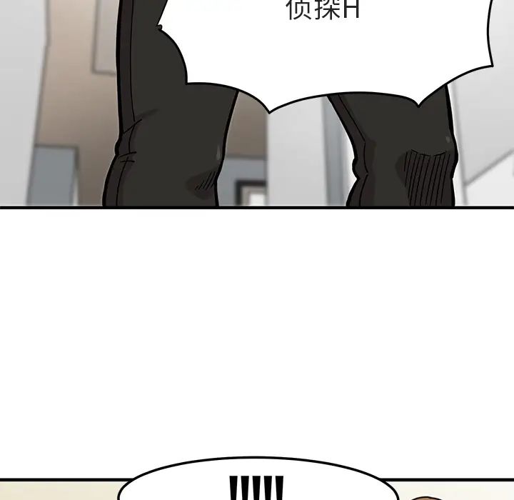 闖入我們家的H先生预告篇