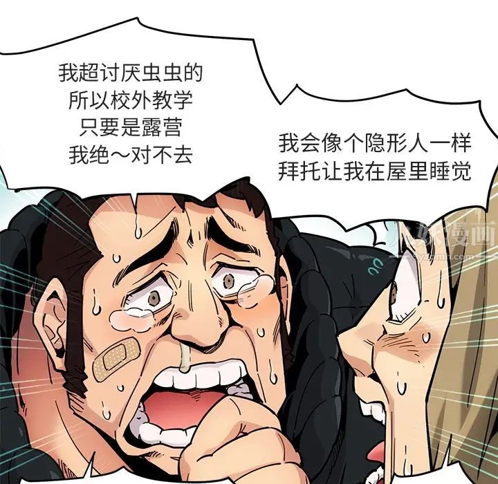 闖入我們家的H先生预告篇