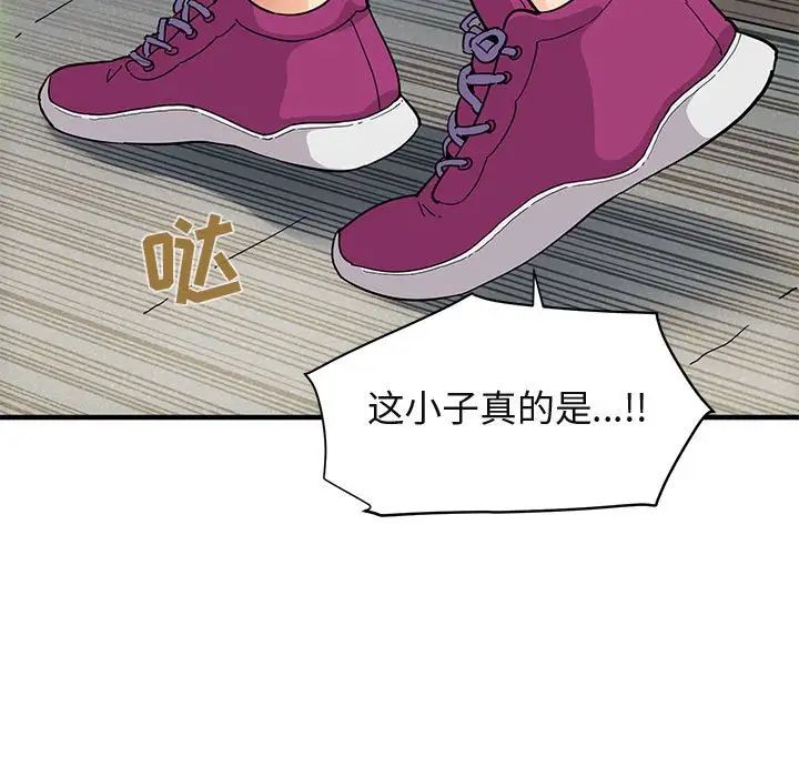 闯入我们家的H先生第50话
