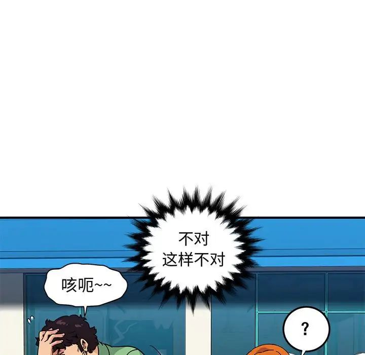 闖入我們家的H先生第51話