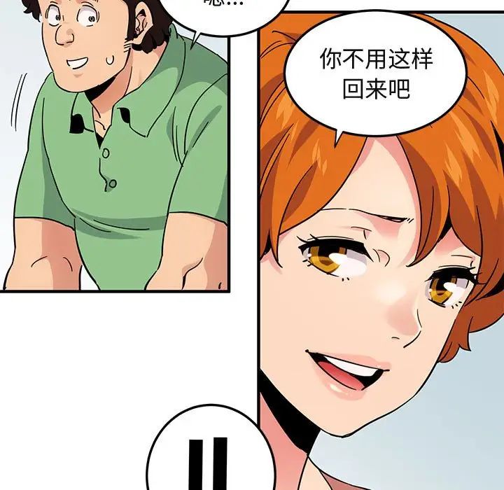 闖入我們家的H先生第51話