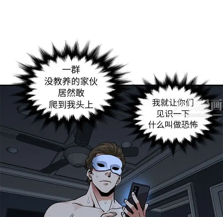 闖入我們家的H先生第51話