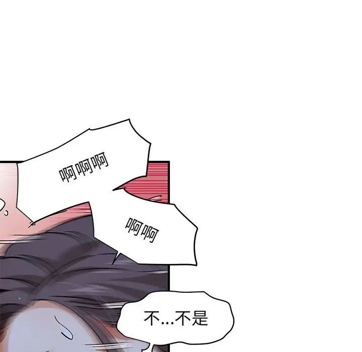 《闯入我们家的H先生》第51话