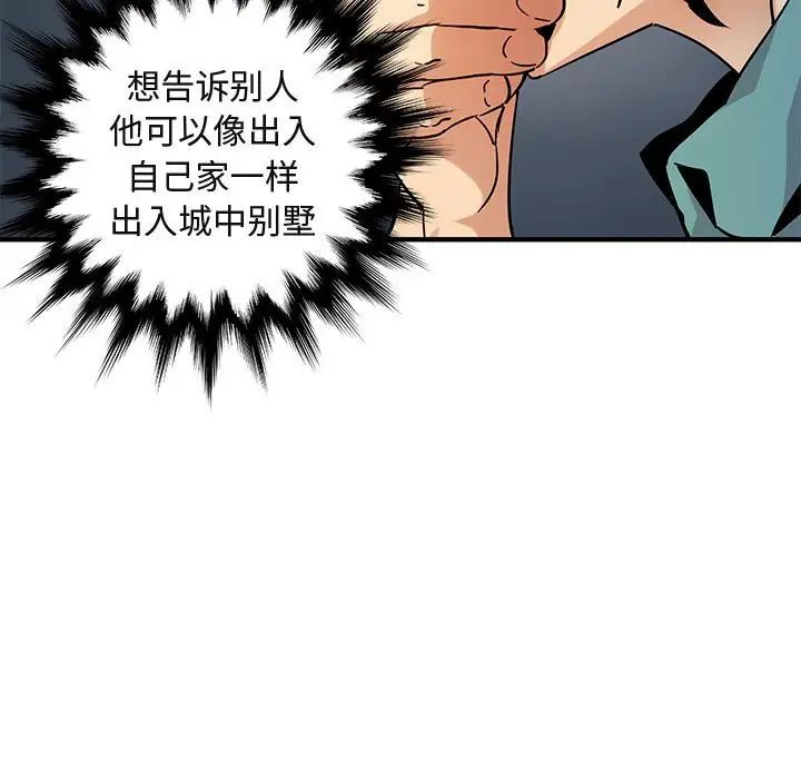 《闯入我们家的H先生》第52话