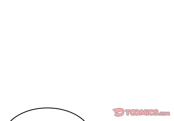 《闯入我们家的H先生》第53话
