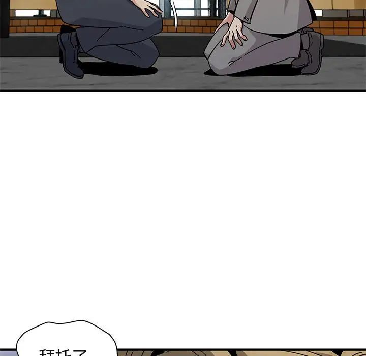 《闯入我们家的H先生》第53话