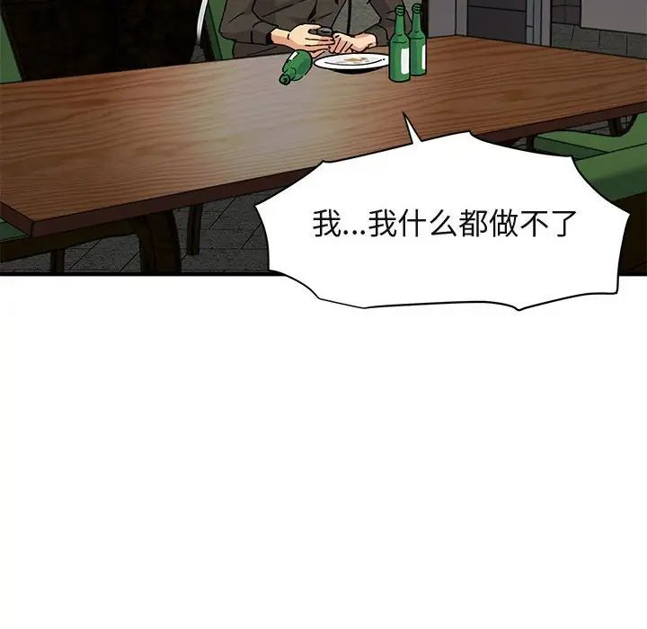 闖入我們家的H先生第53話