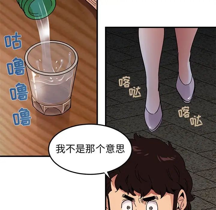 闖入我們家的H先生第53話