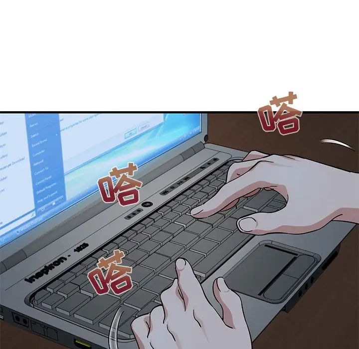 闖入我們家的H先生第54話