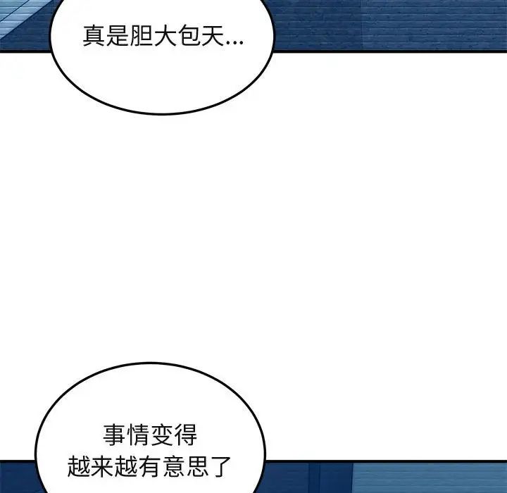 闖入我們家的H先生第54話