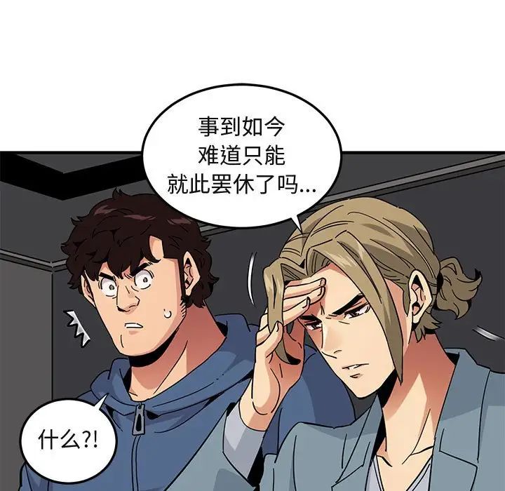 闖入我們家的H先生第55話