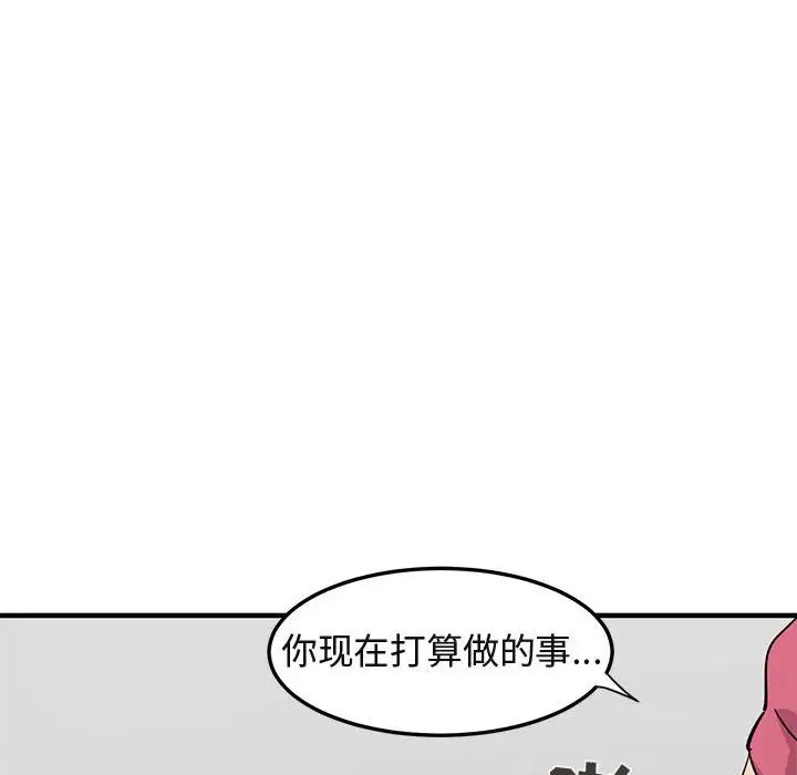 闖入我們家的H先生第55話