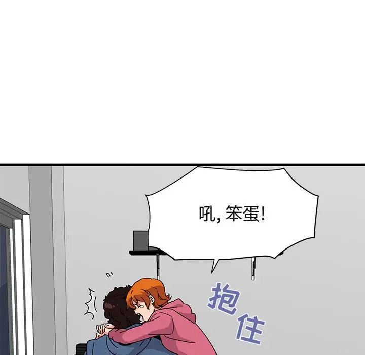 闯入我们家的H先生第55话