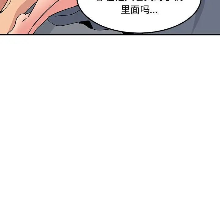 闖入我們家的H先生第56話-最終話